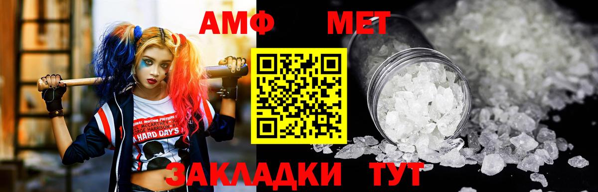 АМФЕТАМИН Premium  Вход с VPN  Батайск 