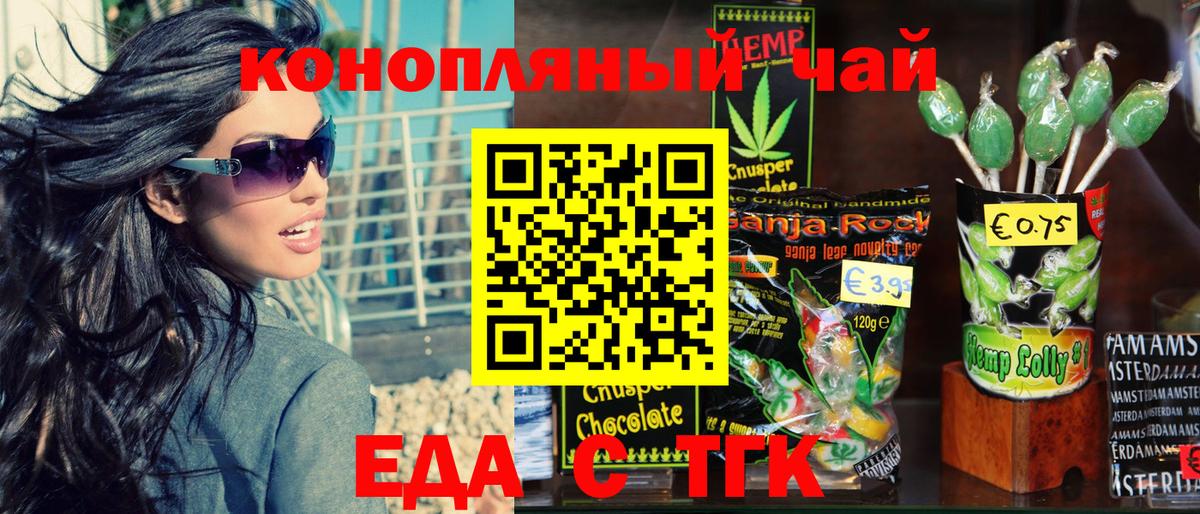 Батайск  Canna-Cookies конопля  Вход с VPN 