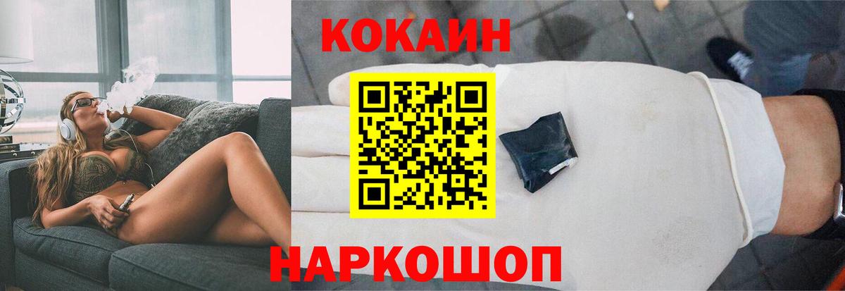 КОКАИН 99% Батайск