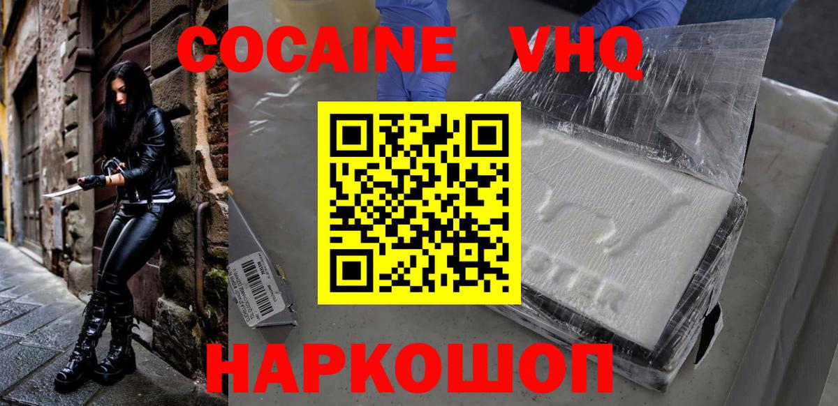 Cocaine 98%  продажа наркотиков  Cocaine 97%  Батайск  Вход с VPN 