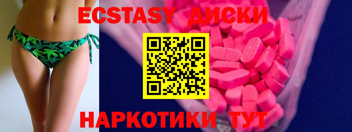 Экстази таблы  Ecstasy 280 MDMA  Вход с VPN  Батайск 