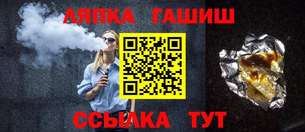 ГАШ hashish Батайск