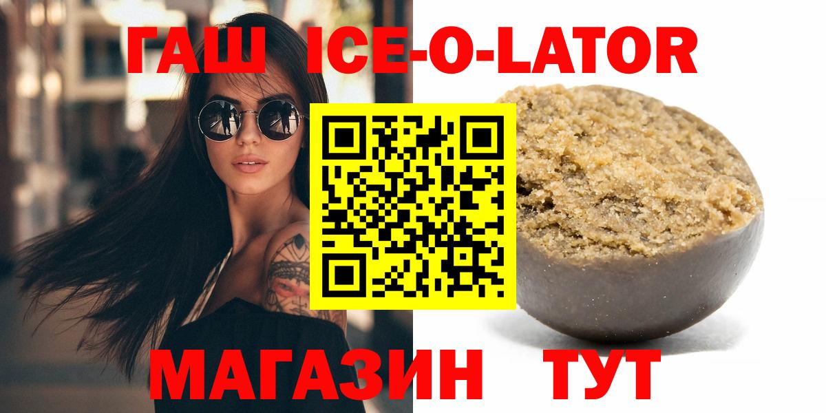 Гашиш Premium  Вход с VPN  Гашиш Изолятор  Батайск 