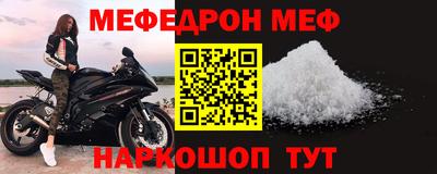 мефедрон Шахты