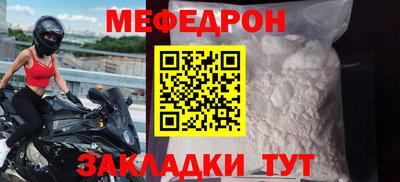 мефедрон Шахты