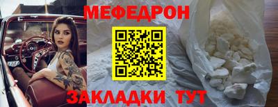 мефедрон Шахты