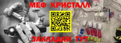 мефедрон Шахты