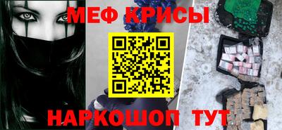 мефедрон Шахты