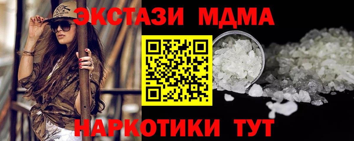 МДМА Molly Батайск