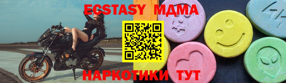MDMA молли  МДМА Molly  Батайск  Вход с VPN 