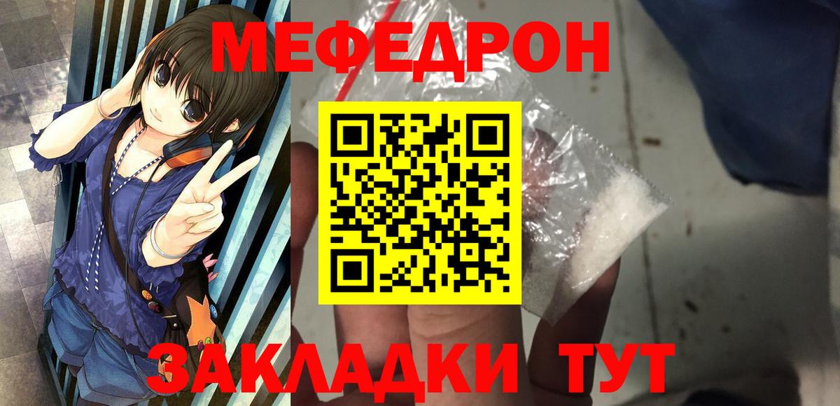 Батайск  Меф мука  Мефедрон  МЯУ-МЯУ кристаллы  Вход с VPN 