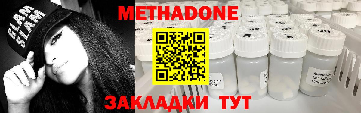 Метадон мёд  Вход с VPN  Батайск  Метадон мёд 