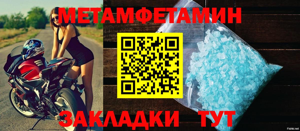 Первитин винт Батайск