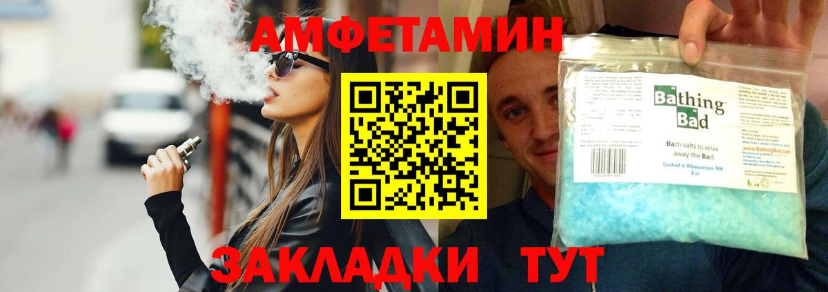 Батайск  Метамфетамин Декстрометамфетамин 99.9%  Вход с VPN 