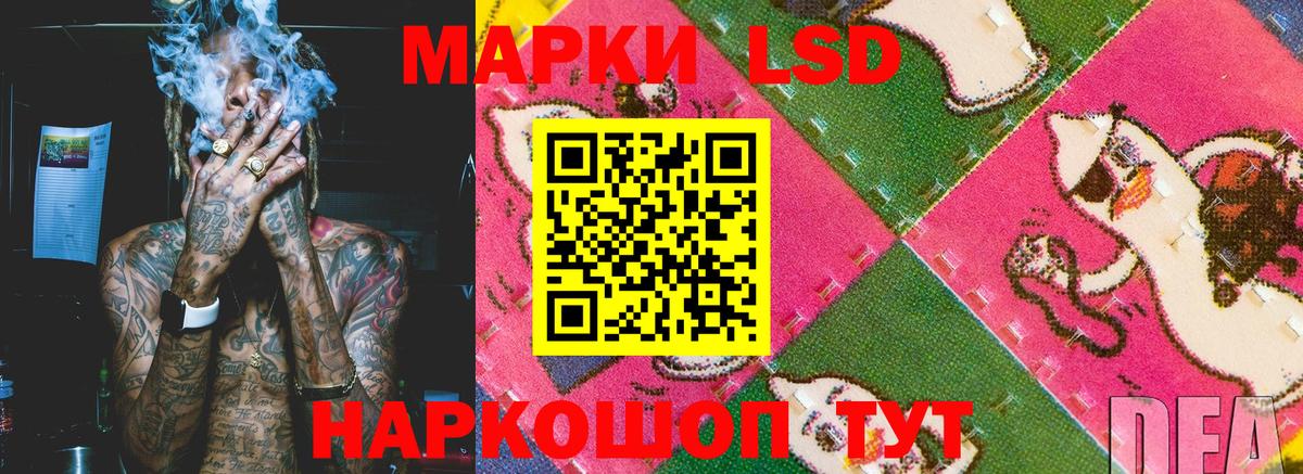 Марки 25I-NBOMe 1,8мг  Вход с VPN  Марки 25I-NBOMe 1,8мг  Батайск 