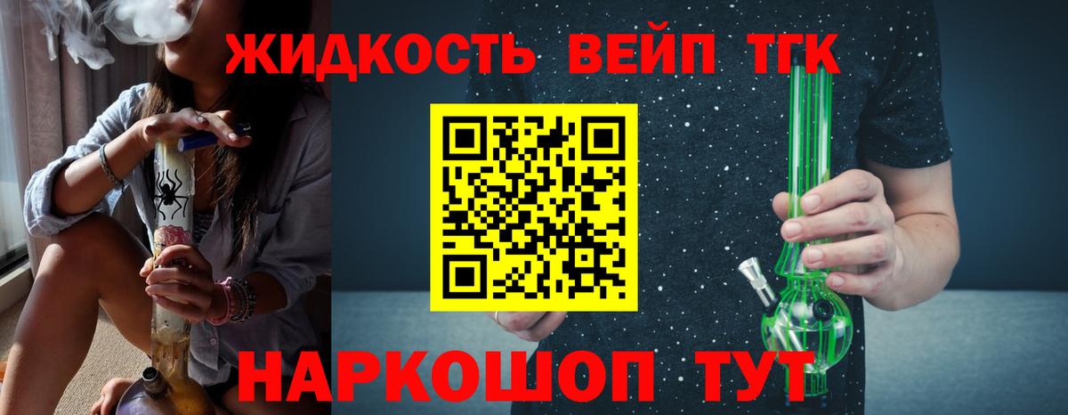 ТГК THC oil Батайск