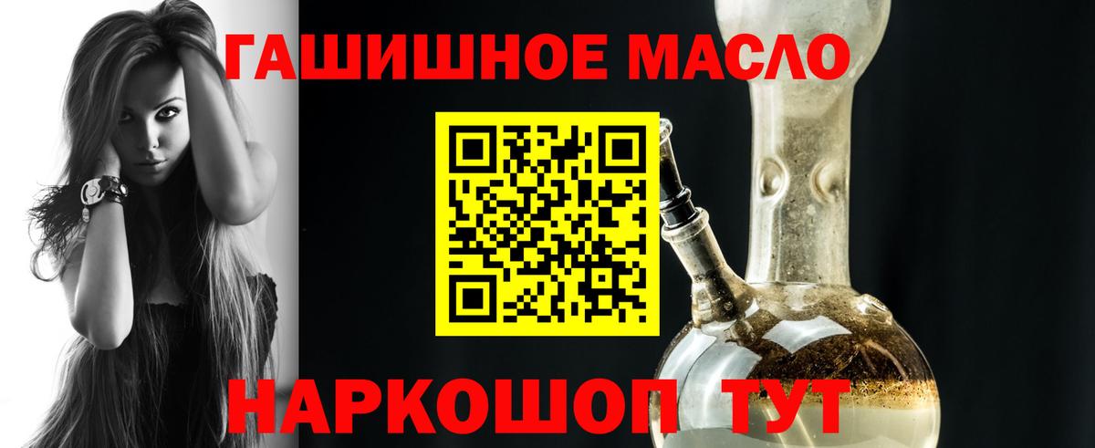ТГК концентрат  ОМГ ОМГ онион  купить  сайты  Батайск  Дистиллят ТГК гашишное масло  Вход с VPN 