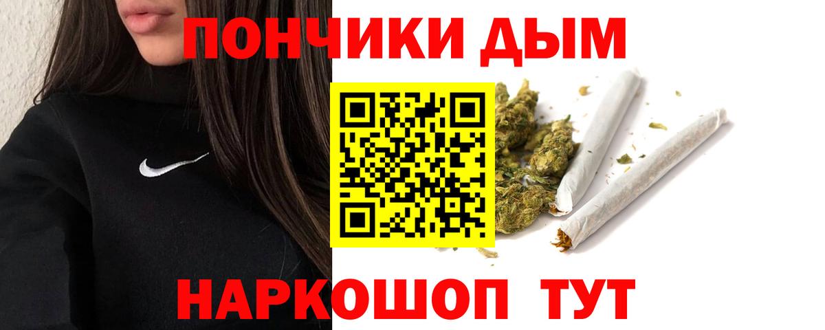 Бошки Шишки Bruce Banner  МАРИХУАНА White Widow  Вход с VPN  Батайск 